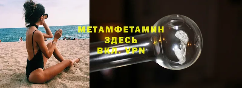 как найти наркотики  Нижние Серги  МЕТАМФЕТАМИН мет 